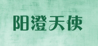 阳澄天使品牌logo