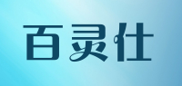 百灵仕品牌logo