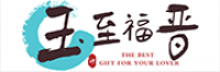 玉至福晋品牌logo