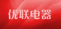 优联电器品牌logo
