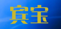 宾宝品牌logo