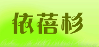 依蓓杉品牌logo