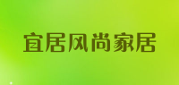 宜居风尚家居品牌logo