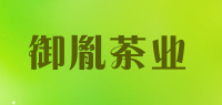 御胤茶业品牌logo