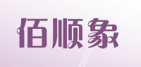佰顺象baishun品牌logo