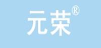 元荣品牌logo