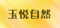 玉悦自然品牌logo