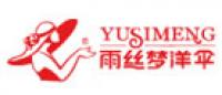 雨丝梦YuSiMeng品牌logo