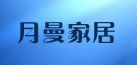 月曼家居品牌logo