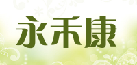 永禾康品牌logo