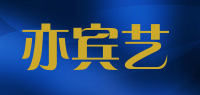 亦宾艺品牌logo