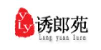 诱郎苑品牌logo