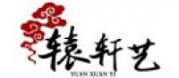 辕轩艺品牌logo