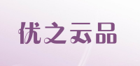 优之云品品牌logo