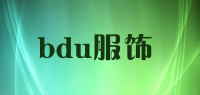 bdu服饰品牌logo