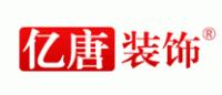 亿唐品牌logo