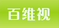 百维视品牌logo