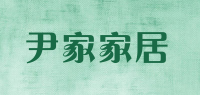 尹家家居品牌logo