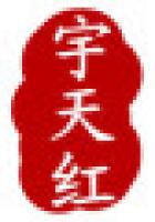 宇天红品牌logo