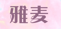 雅麦品牌logo