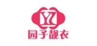 园子靓衣品牌logo