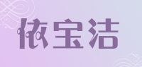 依宝洁品牌logo