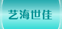 艺海世佳品牌logo