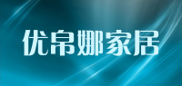 优帛娜家居品牌logo