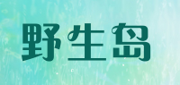 野生岛品牌logo