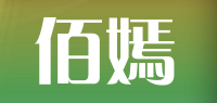 佰嫣品牌logo