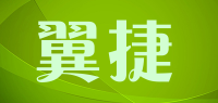 翼捷品牌logo