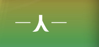 一人一夢品牌logo