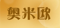 奥米欧品牌logo