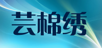 芸棉绣品牌logo
