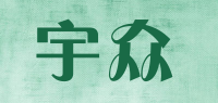 宇众品牌logo