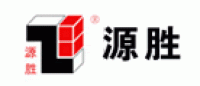 源胜品牌logo
