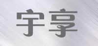 宇享品牌logo