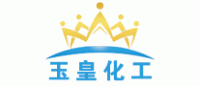玉皇化工品牌logo