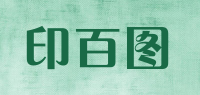 印百图品牌logo