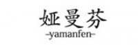 娅曼芬品牌logo