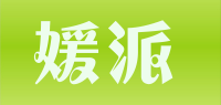 媛派品牌logo