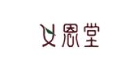 义恩堂品牌logo