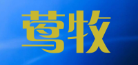 莺牧品牌logo