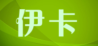 伊卡e‘k品牌logo