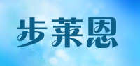 步莱恩品牌logo