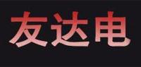 友达电品牌logo