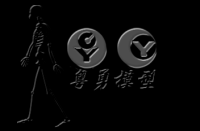 粤勇品牌logo