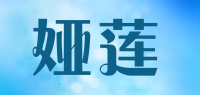 娅莲品牌logo