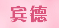 宾德品牌logo