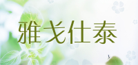 雅戈仕泰品牌logo